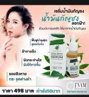 อย่าเชื่อใครจนกว่าจะได้ลองSerumกัญชง(Ultra white double booster Serum)เซรั่มกัญชงขวดใหญ่ขนาด 30 มล.