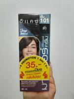 1แถม1สีย้อมผมดีแคชมาสเตอร์ เบอร์101( สีดำ)