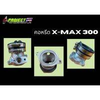 คอหรีด X-max300