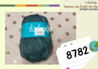 ?ไหมพรม 4 ply ตราวีนัส น้ำหนัก 100 กรัม (8782)