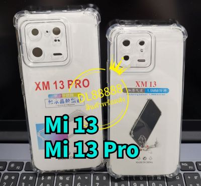 ✨พร้​อมส่งใน🇹🇭✨เคสใสกันกระแทกคลุมกล้อง For Xiaomi 13 Pro / Mi 13 Pro / Mi13 / Mi13Pro / Xiaomi 13 Ultra