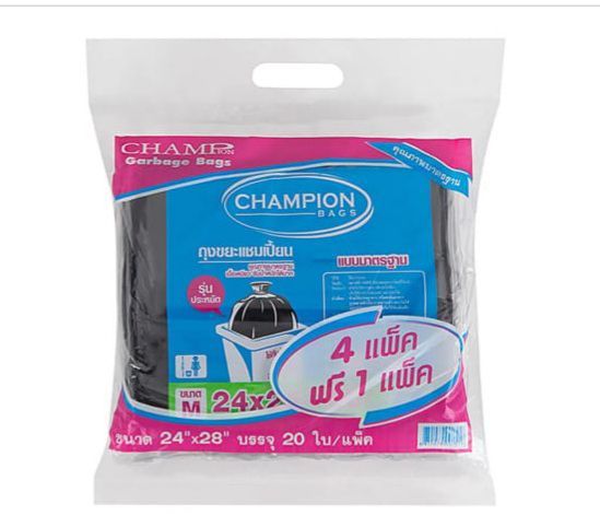 Champion Garbage Bags 24"x28" x 4+1 Packแชมเปี้ยน ถุงขยะสีดำ ขนาด 24x28 นิ้ว x 4 แถม 1 แพ็ค