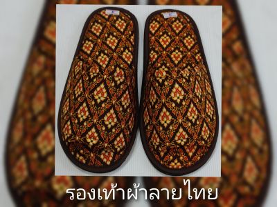 รองเท้าผ้าโสร่งลายไทย เอกลักษณ์ไทยGRADE PREMIUM