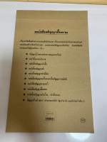 สัญญาซื้อขาย รูปแบบใหม่ล่าสุด