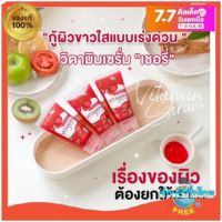 ของแท้? เพิร์ล เซรั่มวิตามิน สำหรับผิวกาย (เซรั่มวิตามินเชอรี่แดง)
ขนาด 50 g.