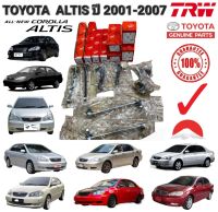 ลูกหมาก ครบชุดใหญ่ TOYOTA ALTIS ปี 2001-2007 หน้าหมู ชุดช่วงล่าง ยี่ห้อ TRW แท้