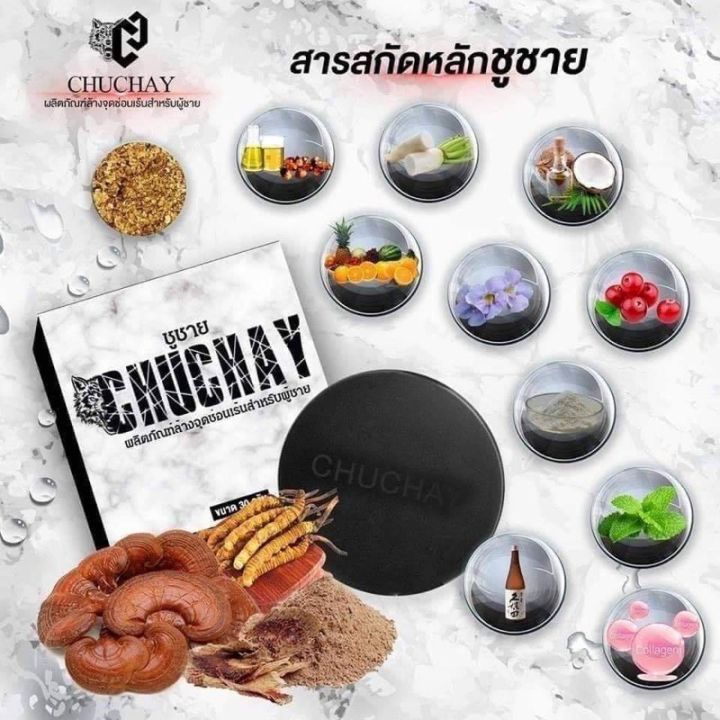 สบู่ชูว์ชายน์-สบู่สมุนไพรดูแลน้องชาย-เพื่อคุณผู้ชาย-จัดโปรแรง-3-ก้อน-100-บาท-พร้อมของแถมสำหรับท่านชายโดยเฉพาะ