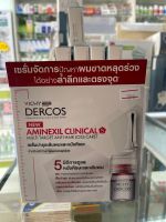 Vichy Dercos Aminexil Clinical   เซรั่มบำรุงเส้นผมและหนังศีรษะ สำหรับผู้มีปัญหาผมขาดหลุดร่วง ปริมาณ 12 โมโนโดส *  6 มล.