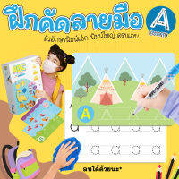 ฟรี! ปากกา การ์ดฝึกคัดลายมือ ABC Fun Writing Wipe &amp; Clean กล่องฟ้า เกมฝึกเขียน