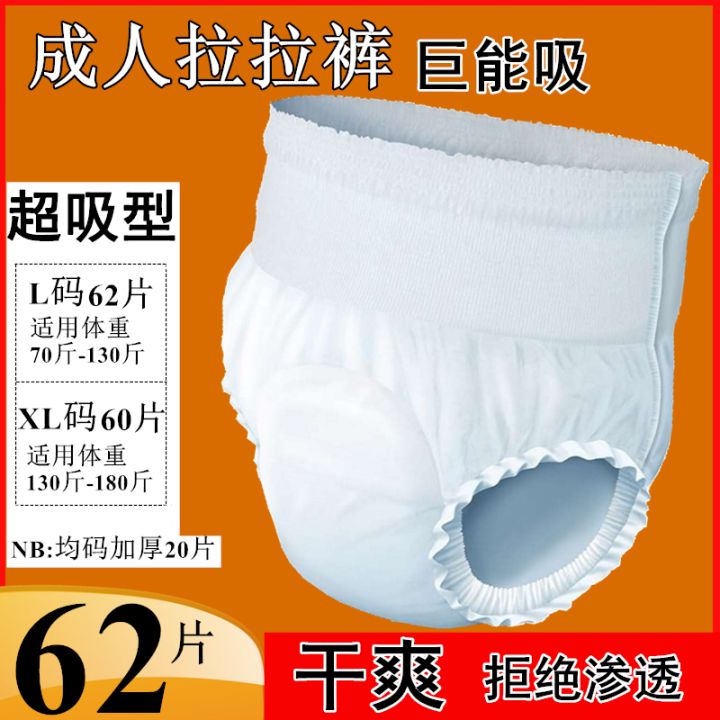 fdmx59 Adult Diapers Wholesale Pull Ups Large Maternity for Men Women Elderly  Diapers S M L XL Caress 20PCS  Lazada PH