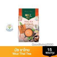 (ส่งฟรี) มัซ ชาไทย สูตรพิเศษคัดเฉพาะยอดชา MUZ Milk Thai Tea 375 g (25 กรัม X 15 ซอง)