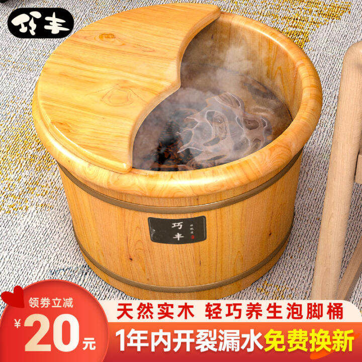 Foot Bath Barrel Wooden Foot Barrel Over Calf Household Solid Wood Feet Bathing Tub Insulation 7560