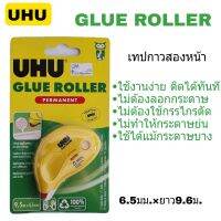 เทปกาวสองหน้า อย่างบาง เหนียวแน่น แบบRoller