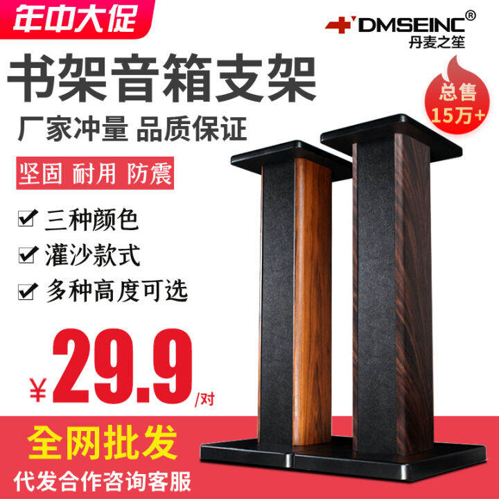 Danish Disson Audio Stand Wooden Bookshelf Speaker Tripod Card Holder