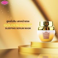 เวนด้า สลีปปิ้งมาร์คทองคำ Golden Boot Sleeping Serum Mask