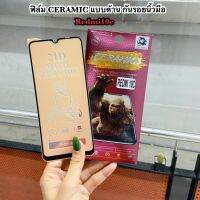 ส่งจากไทย ฟิล์มCERAMIC แบบด้าน กันรอยนิ้วมือกันรอยขีดข่วน สำหรับรุ่น (Redmi10c )ตรงรุ่น