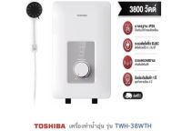 Toshiba TWH-38WTH เครื่องทำน้ำอุ่น