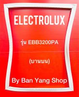 ขอบยางตู้เย็น ELECTROLUX รุ่น ENB3200PA (บานบน)