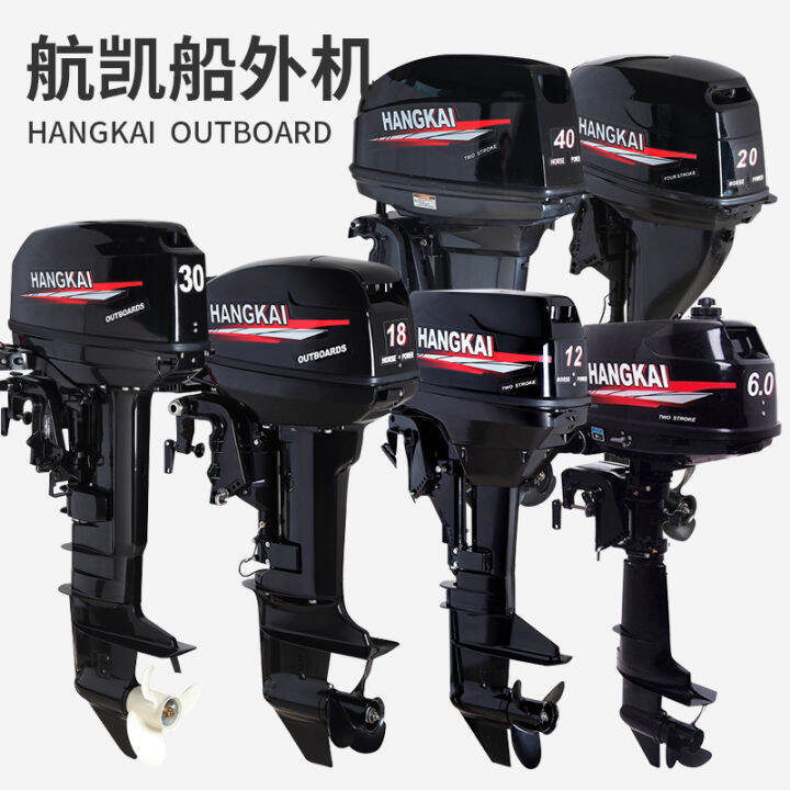 Hangkai Two-Stroke Four-Stroke Outboard Motor Outboard Propeller Paddle ...