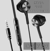 หูฟังเสียงดี ฟังเพลงเพราะ Earphone3.5mm LYZ Y339 Extra bass gold sound มีไมค์สนทนา ปุ่มปรับเสียง ปุ่มกดรับสายวางสาย หูเล็ก ใส่สบาย ไม่เจ็บหู