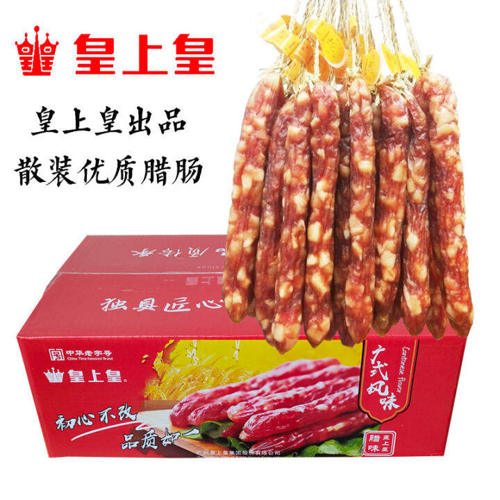 Emperor Emperor/Guangzhou Restaurant Sausage 500G Corded High Quality