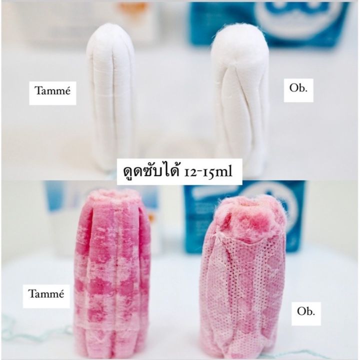 พร้อมส่งผ้าอนามัยแบบสอดแทมเม่-16ชิ้น-กล่อง-non-applicator-tampon