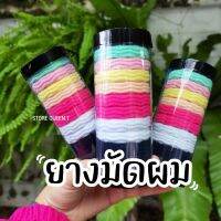 ยางมัดผม​ ยางรัดผม​ ยางผูกผม​ ยางยืดมัดผมสีสันสดใส​ ยางมัดผมราคา​ถูก​