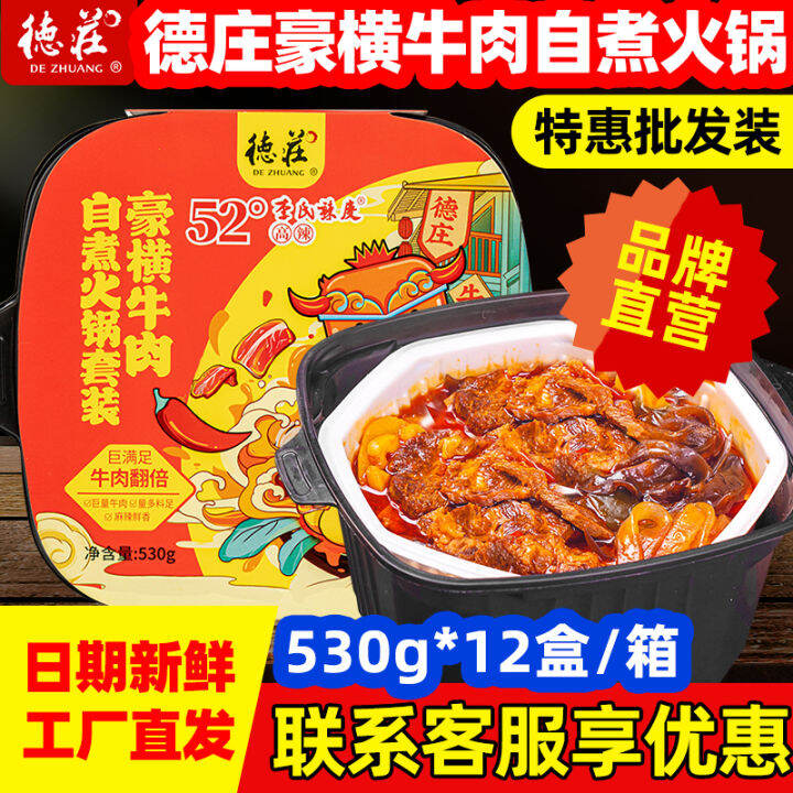 [Whole Box Wholesale] Chongqing Haoheng Beef Self Cooked Hot Pot Fast Food Hot Pot Bean Bag