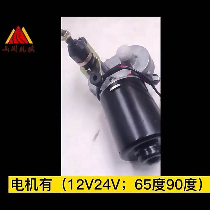 Car Wiper Motor/ThreeWheel Closed Car Wiper Motor/Agricultural