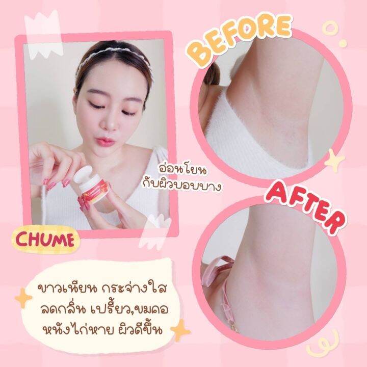 สครับผิวกลิ่นหอมเบอร์รี่-chume-candy-berry-scrub-ลดรอยดำคล้ำ-ผิวเนียน-ลดขนคุด-เนื้อนุ่มเนียนละเอียดไม่บาดผิว