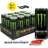 monster energy  เครื่องดืมชูกำลัง ของแท้ แพ็คสุดคุ้มถูกสุด12กระป๋อง ส่งไวมาก