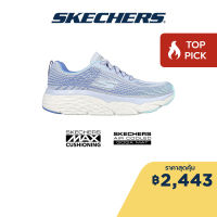 Skechers สเก็ตเชอร์ส รองเท้าผู้หญิง Women Max Cushioning Elite Shoes - 128563-BLLB Air-Cooled Goga Mat