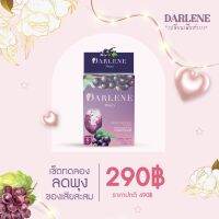 ไฟเบอร์รี่ ดาร์เลเน่ เร่งระบบเผาผลาญ คุมหิว Fiberry Darlene (1 กล่อง)