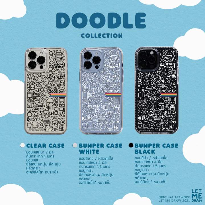 doodle-collection-แจ้งรุ่นทางแชท