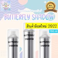 [?พร้อมส่ง ขนาด 150ml] สเปรย์เซ็ตวิก เซ็ตผม Butterfly Shadow ขนาดเล็ก พกพาง่าย