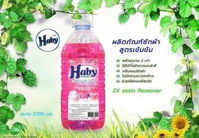 น้ำยาซักผ้า Haby ชมพู  ขนาด 5700มล.