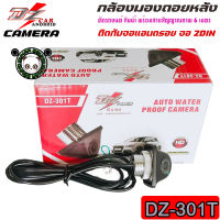 กล้องมองหลังติดรถยนต์ DZ POWER รุ่น DZ-301T เชื่อมภาพจากกล้องเข้ากับ จอแอนดรอยรถยนต์ จอทีวีติดรถยนต์ทุกชนิด ชัดทั้งกลางวัน-กลางคืน