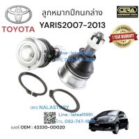 ลูกหมากปีกนกล่างYARIS2007-2013 1คู่ Brand Cera เบอร์ OEM : 43330-0D020 รับประกันคุณภาพผ่าน100,000 กิโลเมตร