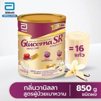 กูลเซอน่า SR ขนาด 850 กรัม สำหรับผู้ป่วยเบาหวาน