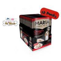 Maria (1Dx12ซอง) อาหารเปียกสุนัขเกรดพรีเมียม สูตรไก่และตับในน้ำเจลลี่ 70g.x12pcs