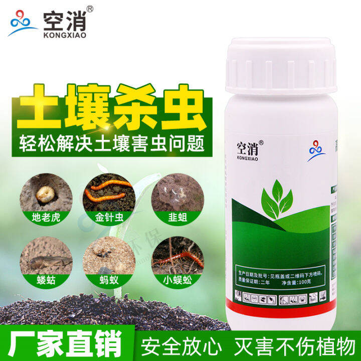 Soil Insecticide Plant Potted Soil Insecticide Universal Indoor Flower Soil Insecticide Flower