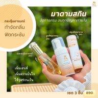 [ส่งฟรี+ไม่โชว์ชื่อสินค้าหน้ากล่อง]?Madram repair มาดามสมุนไพรรีแพร์?เจลกระตุ้uรัก มาดามรีIIพร์ มูสโฟมลดคันลดตกขาว