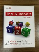 หนังสือThe Numbers