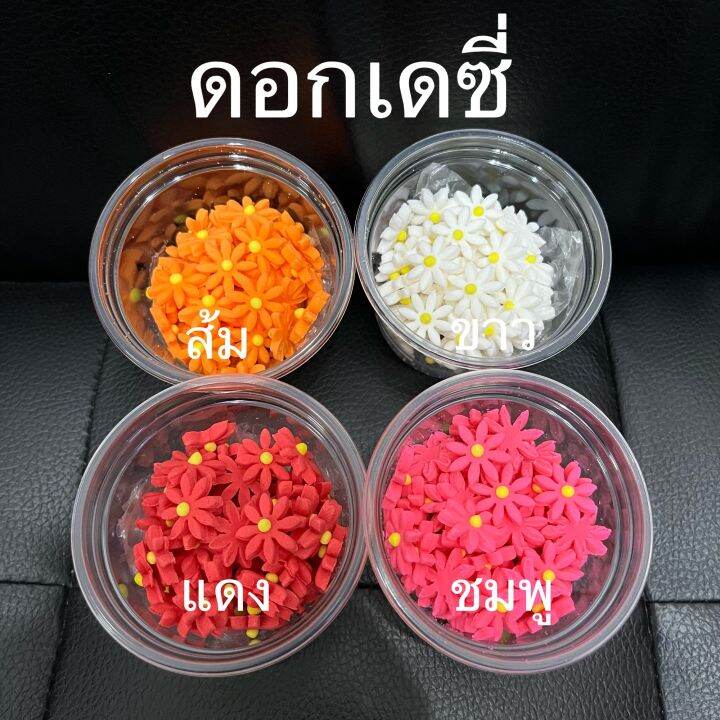 น้ำตาลปั้น-ลายน่ารัก-น้ำตาลแต่งหน้าเค้ก-25-35-กรัม