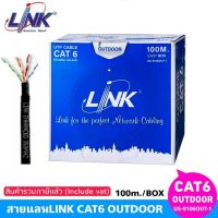 สายแลนLINK CAT6 Outdoor 100เมตร UTP Cable (100m/Box) (US-9106OUT-1)