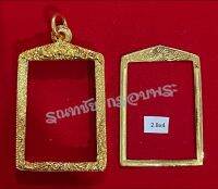 กรอบพับหลังเลี่ยมกันน้ำ เนื้อสตางค์ ชุบน้ำทอง18k ไม่ลอกไม่ดำ  งานแกะมือทำมือทั้งใบ