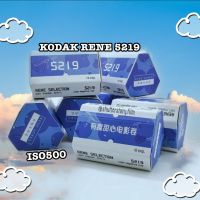 ฟิล์มหนังพร้อมส่ง  Kodak RENE 500T 5219 ฟิล์ม 35 mm 135 kodak ?