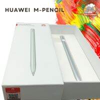 HUAWEI M-PENCIL 1 แท้​ ​ ใช้กับ​ mate​pad​ - MatePadPro 10.8  
- MatePadPro 12.6
- MatePad 11