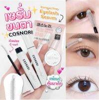 Cosnori long active eyelash serum9g.x2