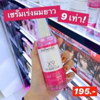 เซรั่มเร่งผมยาว ที่เห็นผล 9 เท่า XeilTech-Ex Tonic Hair Seum